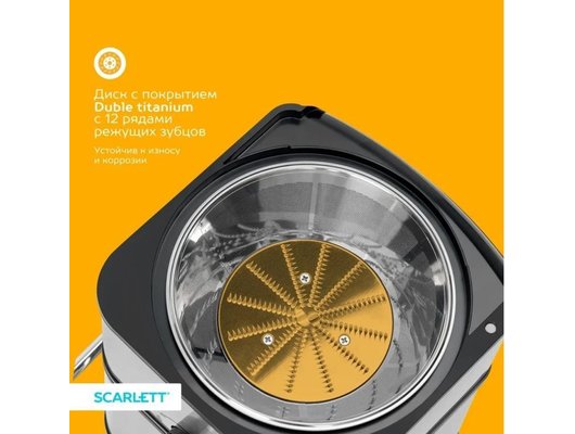 Соковыжималка Scarlett SC-JE50S64